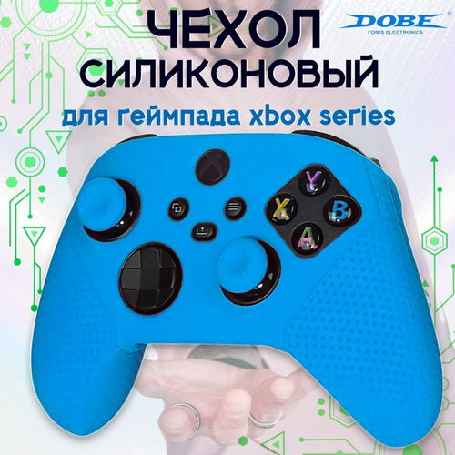 Силиконовый чехол для геймпада Dobe X-box Series с двумя накладками на стики