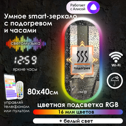 Зеркало для ванной Maskota Elen с rgb-подсветкой, сенсор, диммер, часы, подогрев, IP44, 80х40 см