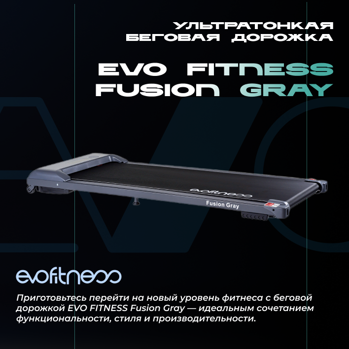 Беговая дорожка EVO FITNESS - фото №19