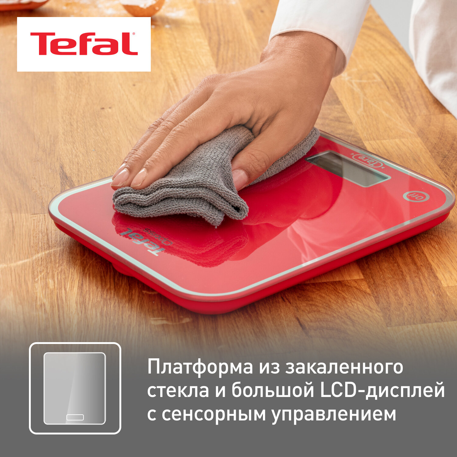 весы Tefal BC 5003V1 - фото №3