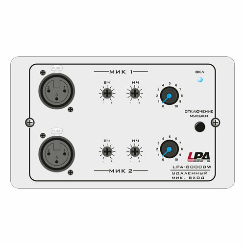 Удаленный модуль микрофонных входов для LPA-MATRIX-8000 LPA-8000DW