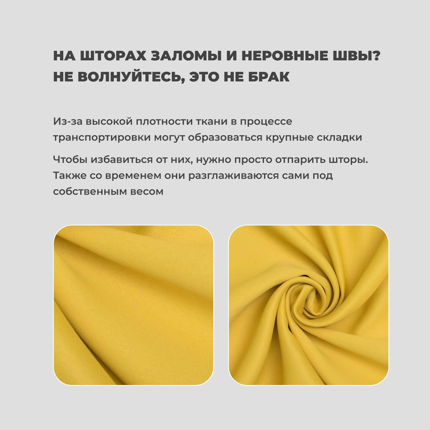 Штора для комнаты 300x270 см Блэкаут однотонный матовый Shtoraland на ленте для крючков, одна портьера для гостиной, спальни, детской. Желтый цвет — фото 1