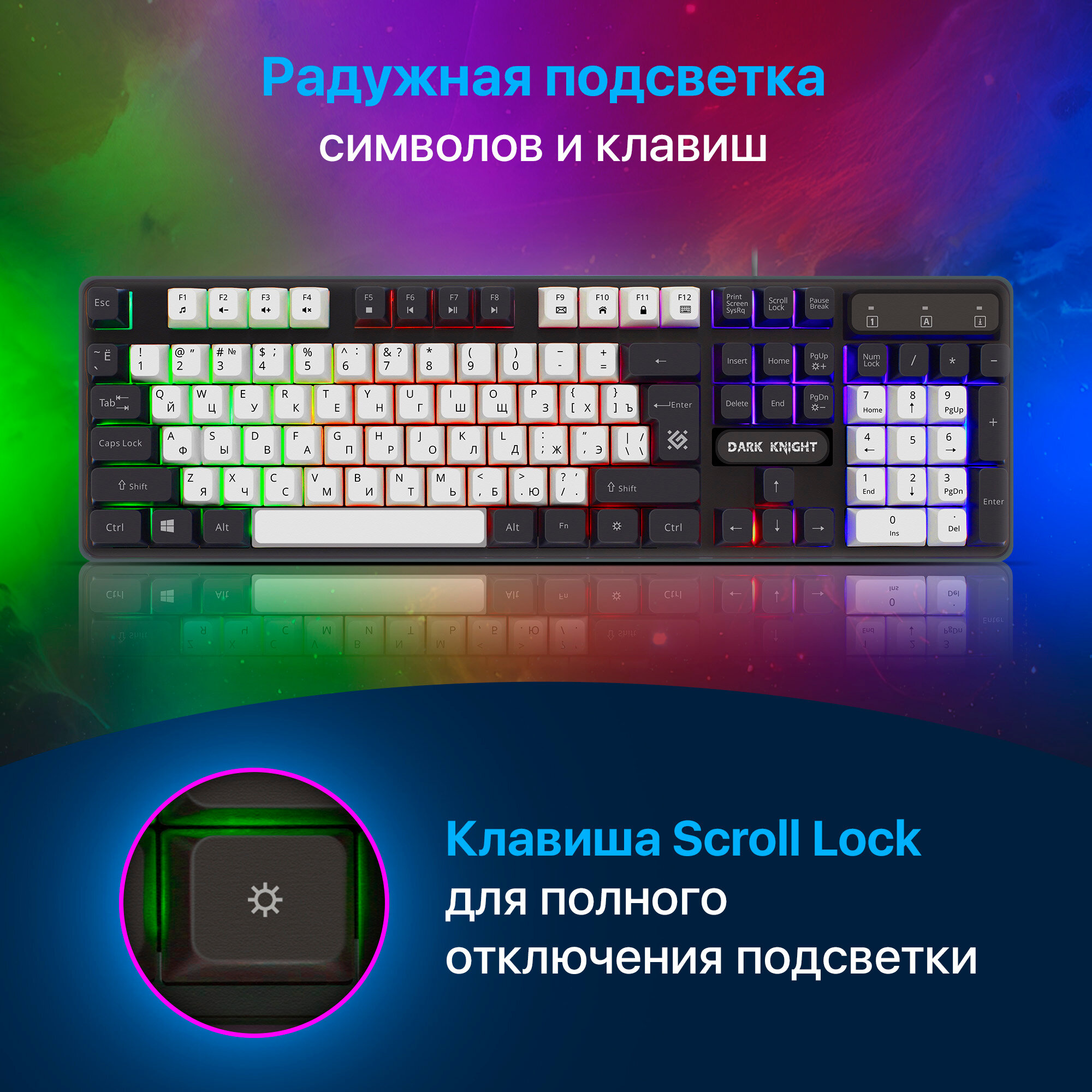 Клавиатура Defender Dark Knight GK-077 (45078) USB черный/белый