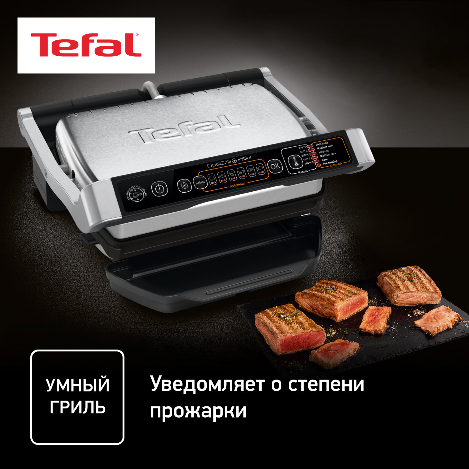 Электрогриль Tefal - фото №2