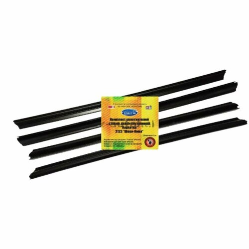 Бархотка внутренняя ВАЗ-2123 / комплект 4 шт. / FR-00000179 / пластэк