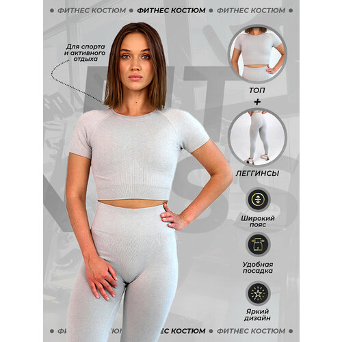 Костюм спортивный , размер М, серый бесшовный женский комплект для йоги женская спортивная одежда спортивные леггинсы для фитнеса спортивный бюстгальтер короткий топ спор