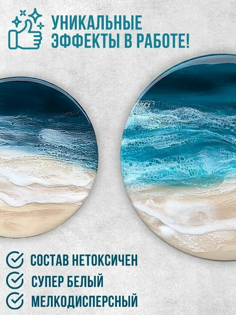 Порошок для создания эффекта пены, волн, снега в эпоксидной смоле — фото 1