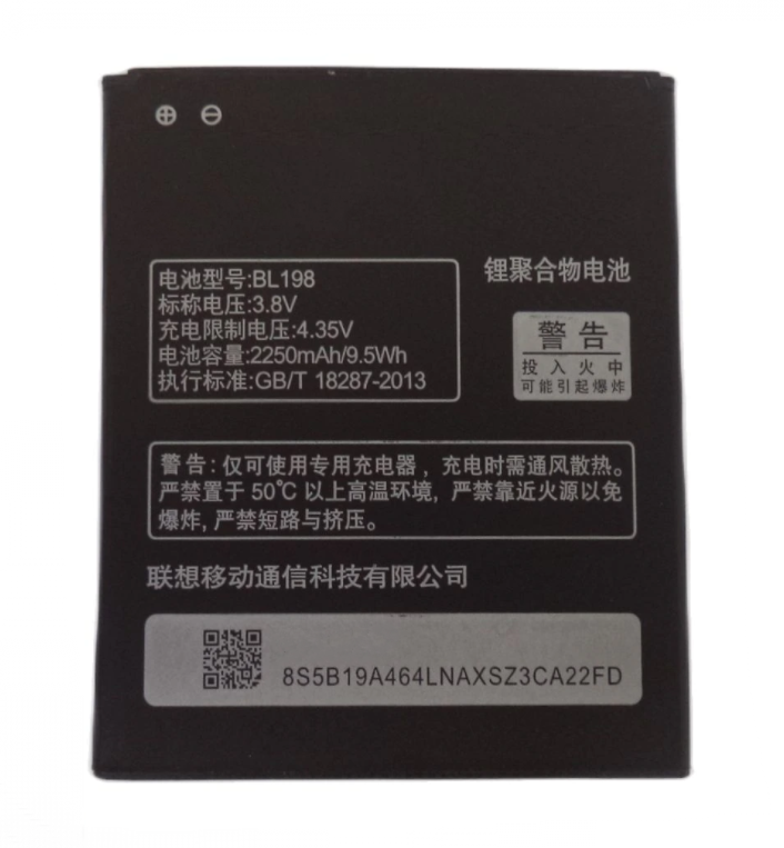 Аккумуляторная батарея MyPads BL198 2250mAh на телефон Lenovo A859