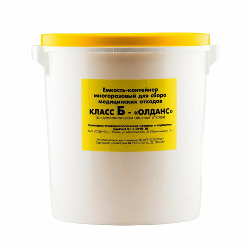 Упаковка дсбора мед отходов Ведро мног ораз 10л кл Б 854₽