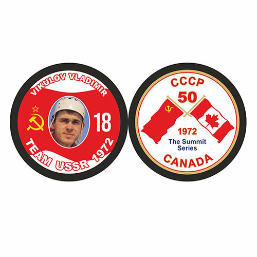 фото Шайба rubena 50 лет суперсерии 1972 ссср - canada vikulov