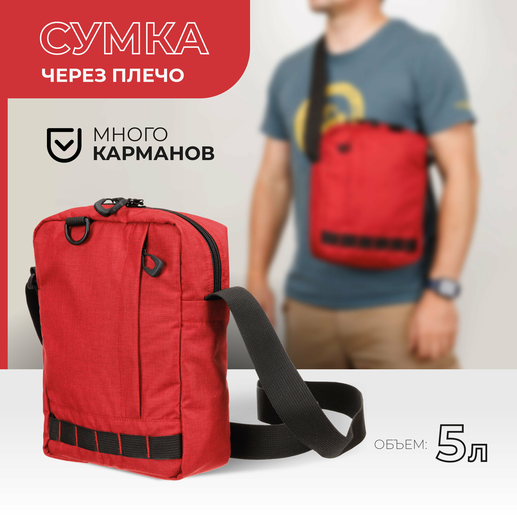 Сумка планшет Две сосны Город  фактура зернистая  красный