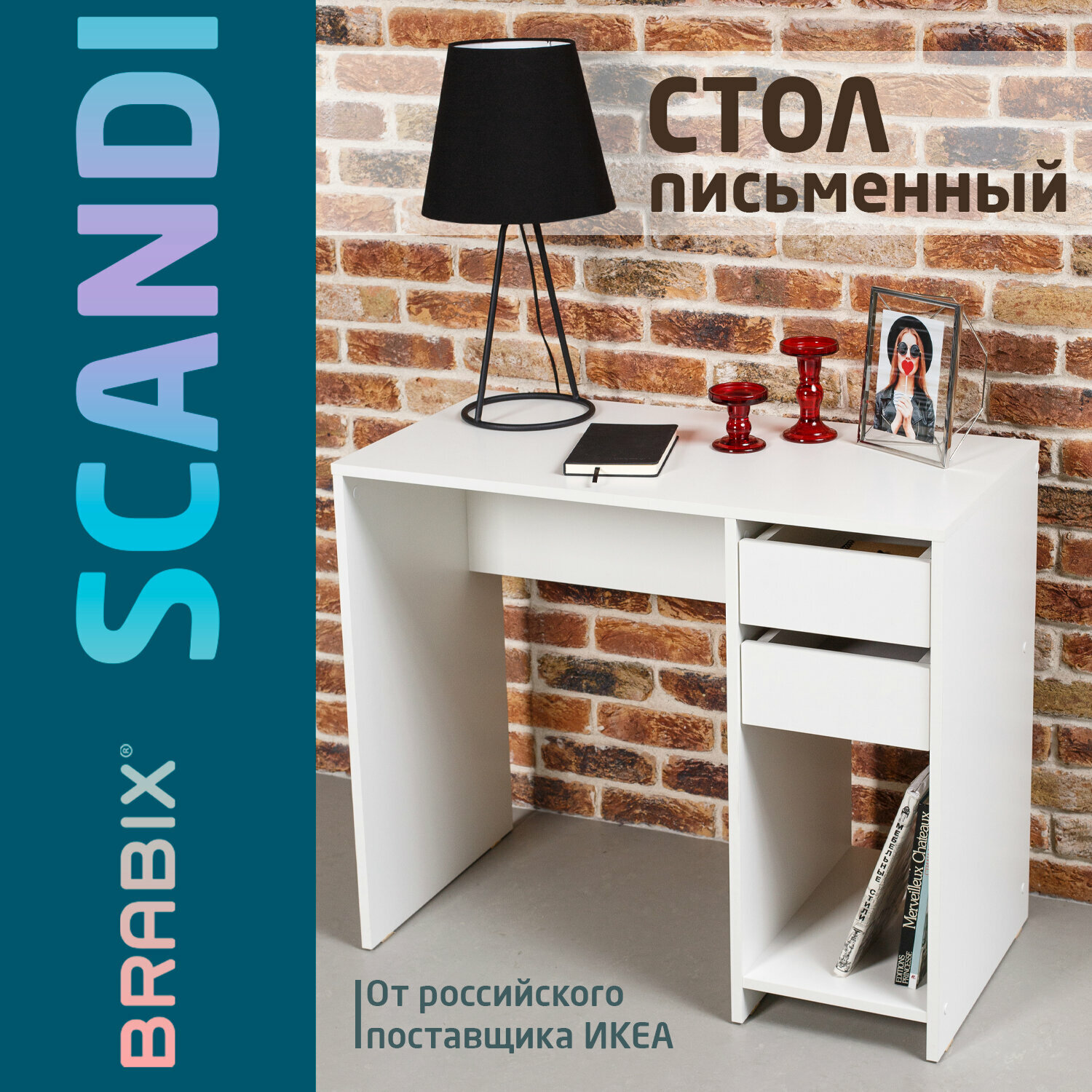 Стол письменный/компьютерный BRABIX "Scandi CD-017" 900х450х750 мм 2 ящика белый 641894 ЦБ013706-1