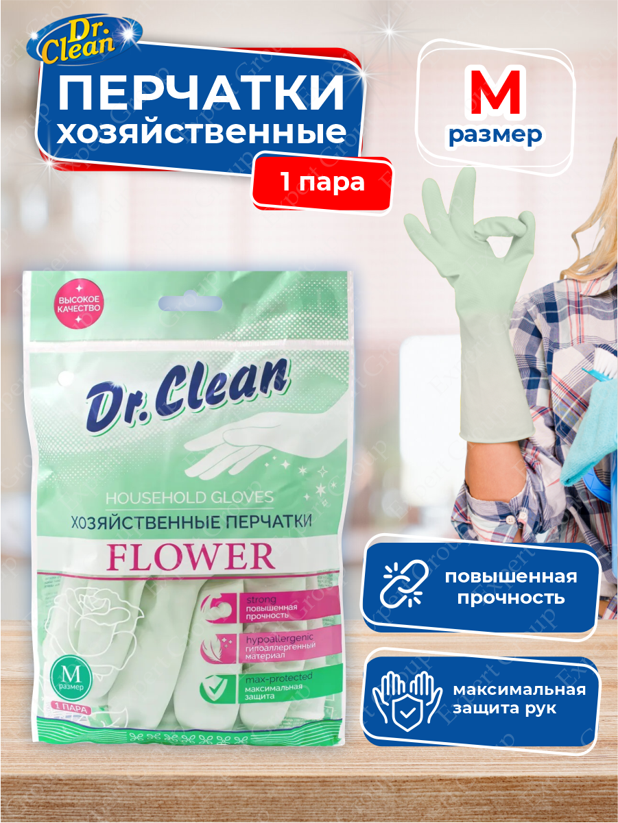 Перчатки хозяйственные поливиниловые DR.CLEAN Размер M 1 пара