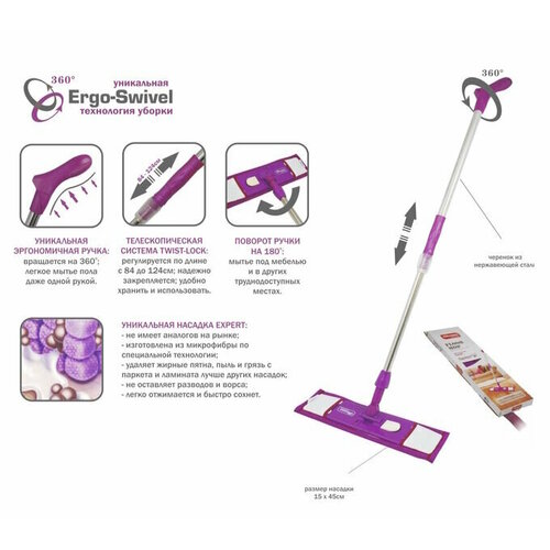 Швабра для пола с насадкой EXPERT без отжима