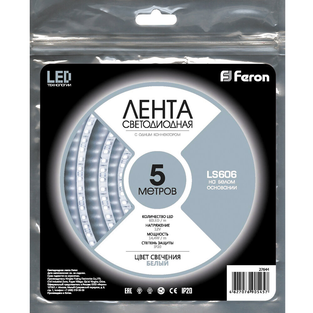 Светодиодная лента Feron "LS606" 12V IP20 SMD5050 14.4 Вт/м, 1000 лм/м, 60 диодов на 1 метр, ширина 10 мм, цвет холодный белый - фотография № 2