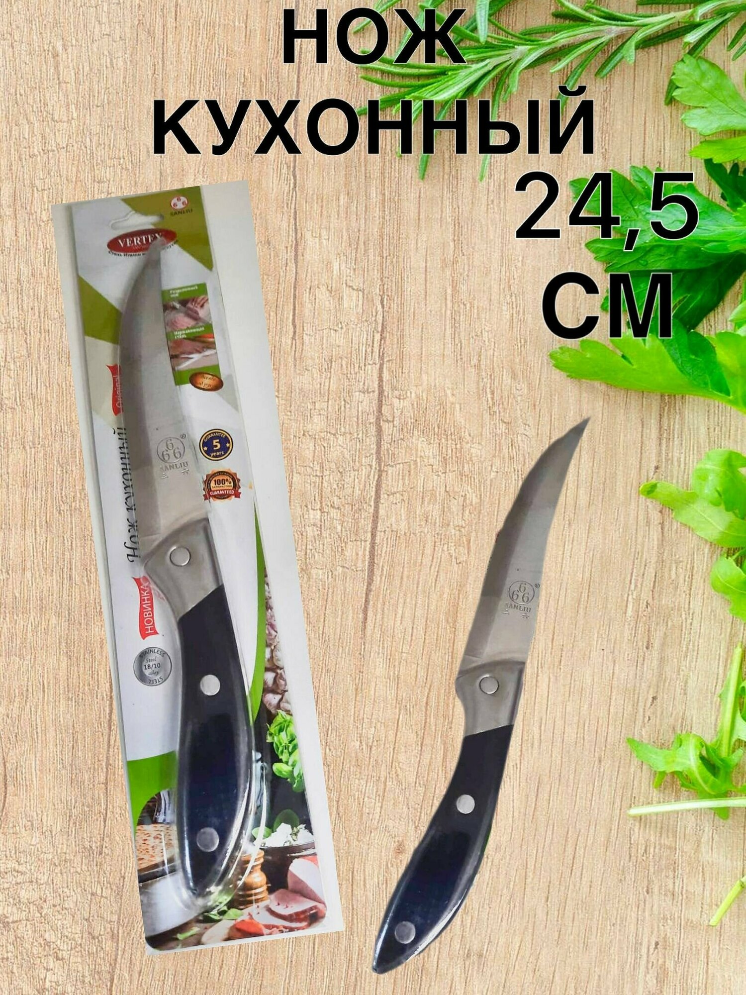 Нож кухонный нож поварской 24 см тесак нож для похода нож туристический нож на кухню подарочный нож.