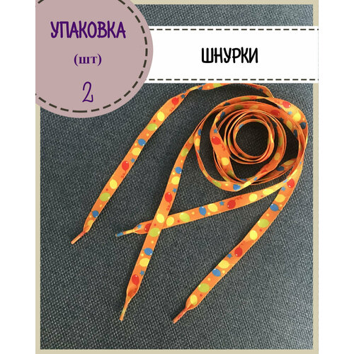 Шнурки для обуви/одежды/шнурки цветные 