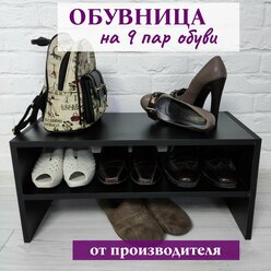 Деревянная отрытая обувница в прихожую