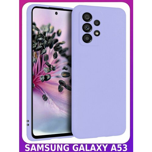 BRICASE / Сиреневый Soft Touch чехол класса Прeмиyм для SAMSUNG GALAXY A53 bricase малиновый soft touch чехол класса премиум для samsung galaxy s23