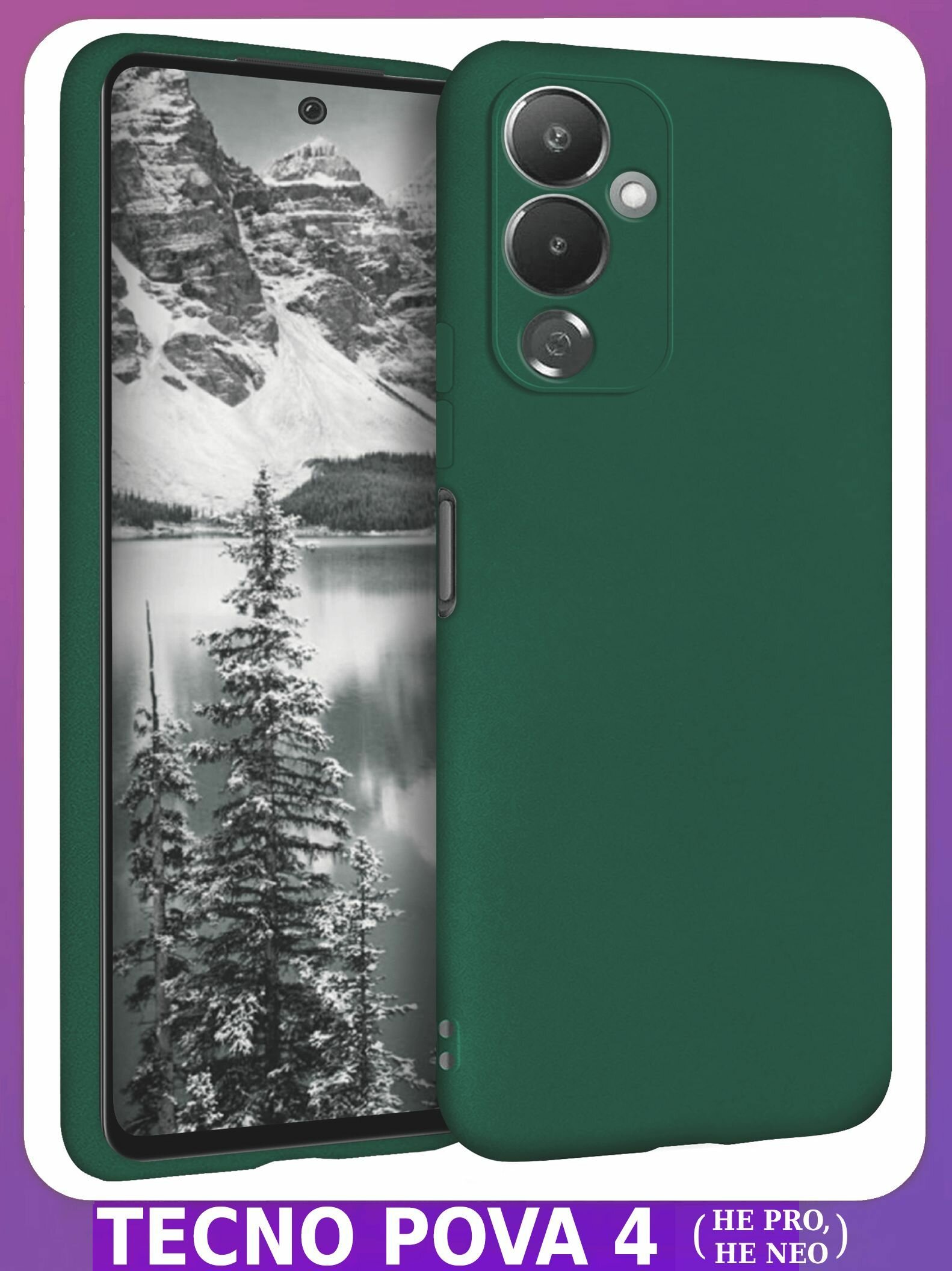 Мягкий Soft Touch чехол из силикона для TECNO POVA 4 с бархатной подкладкой