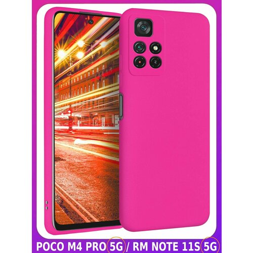 BRICASE / Ярко-розовый (фуксия) Soft Touch чехол класса Премиум для XIAOMI POCO M4 PRO 5G / REDMI NOTE 11S 5G bricase брусничный soft touch чехол класса премиум для xiaomi redmi note 8 pro