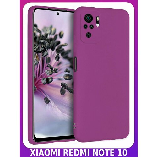 BRICASE / Малиновый Soft Touch чехол класса Прeмиyм для XIAOMI REDMI NOTE 10 / 10S и POCO M5s силиконовый чехол с принтом true princess для xiaomi redmi note 10 note 10s сяоми редми ноут 10 ноут 10с