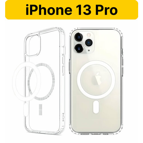 ADV GROUP / Чехол для iPhone 13 Pro с поддержкой MagSafe, противоударный, прозрачный комплект magsafe магнитное зарядное устройство 15w магнитный чехол для зарядки iphone 13 gcr ams1kc белый прозрачный 1 0м