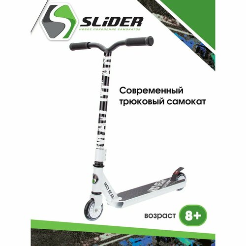 Slider Mad Gear SU7-3W, год 2022, цвет Белый