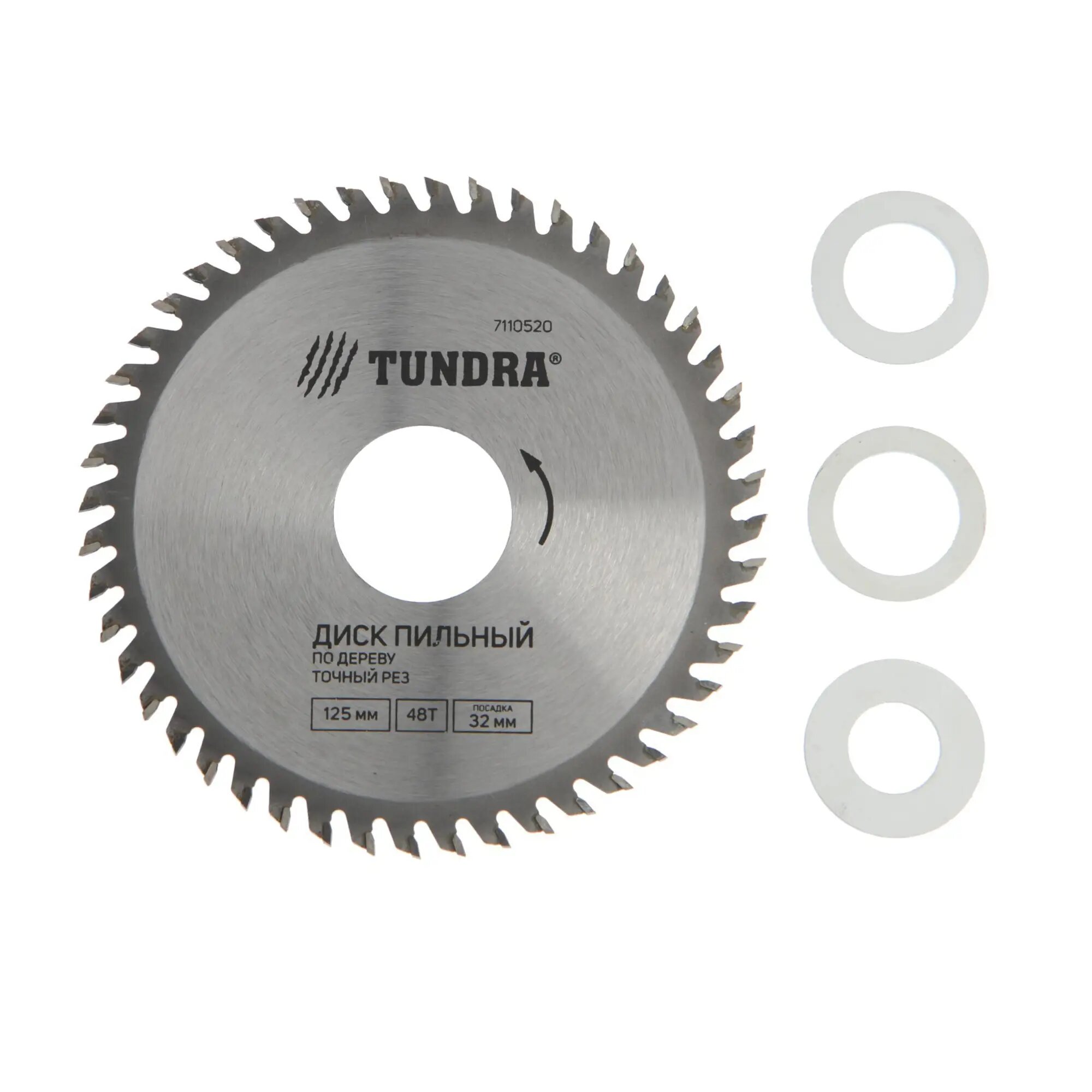 Пильный диск Тундра 7110520 - фотография № 6