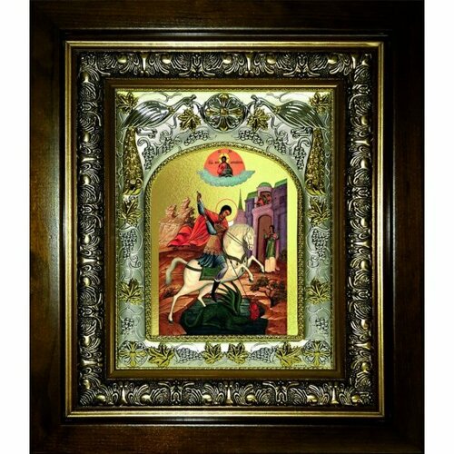 Икона Чудо Георгия о змие, 14x18 см, в деревянном киоте 20х24 см, арт вк-3790