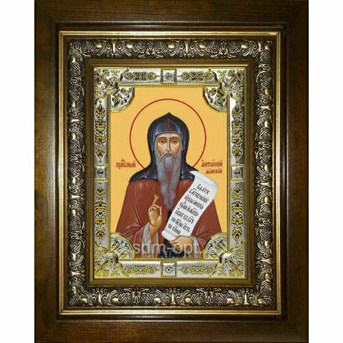 Икона Антоний Дымский, 18x24 см, со стразами, в деревянном киоте, арт вк-1602 икона антоний великий 18x24 см со стразами в деревянном киоте арт вк 3635