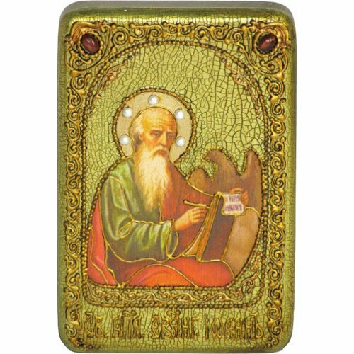 Икона Иоанн Богослов, арт ИРП-041 икона иоанн богослов апостол арт ирп 462