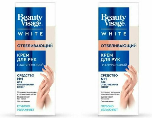 Beauty visage white крем для рук отбеливающий 45мл,2 шт