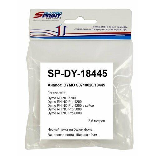 Картридж Sprint SP-DY-18445 принтер dymo rhino 4200 в кейсе 1852994 1852992 1852995