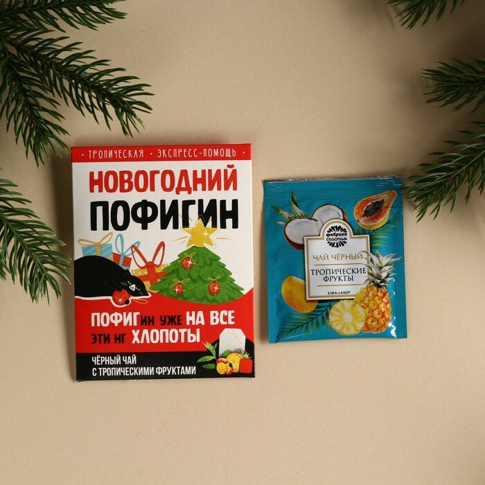 Чайный пакетик "Новогодний пофигин", 1 шт. х 1,8 г.