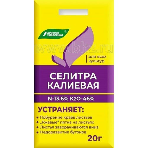 Селитра калиевая Буйские 20г