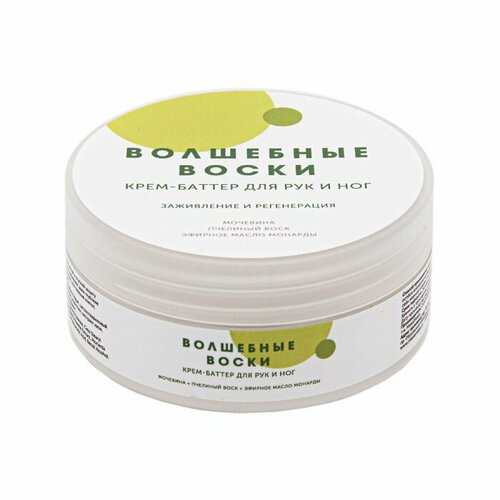 Крем-баттер для рук и ног Meela Meelo Волшебные воски 150 мл 552₽