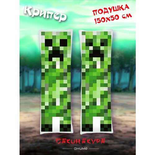 Подушка Дакимакура