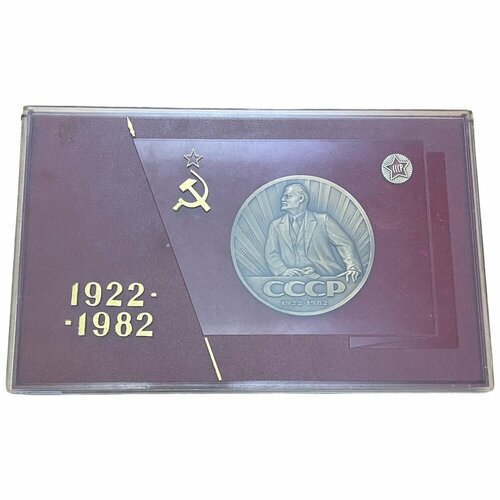 СССР, настольная медаль 60 лет СССР со знаком 1982 г. (в коробке) (2)