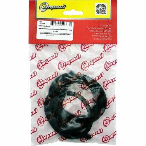 Трубка бачка омывателя для ам Hyundai Solaris Riginal RG986501R100 261₽