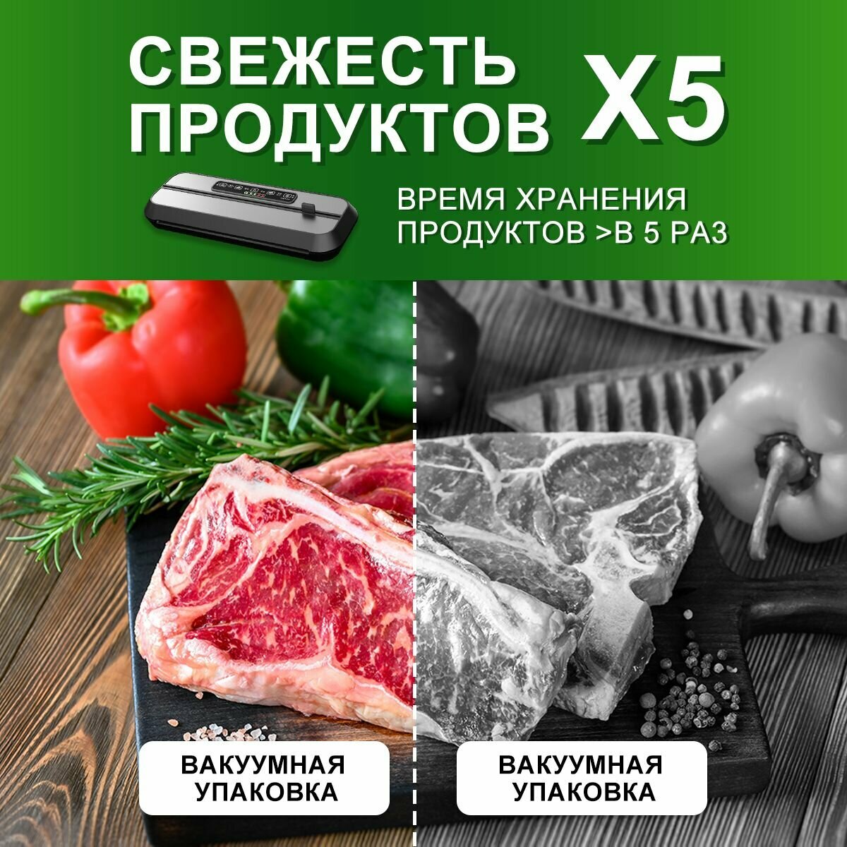 Вакуумный упаковщик Вакууматор для продуктов, 4 режима вакуумирования и пайки, рулон - фотография № 3