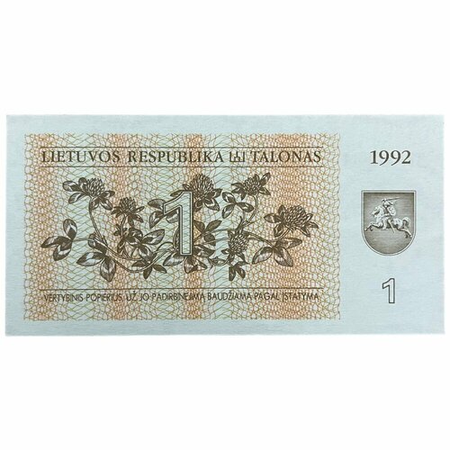 Литва 1 талон 1992 г. (Серия MB) литва 1 талон 1992 unc pick 39