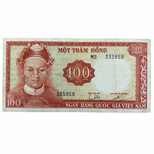 Вьетнам 100 донг ND 1966 г. вьетнам 200 донг 1950 г