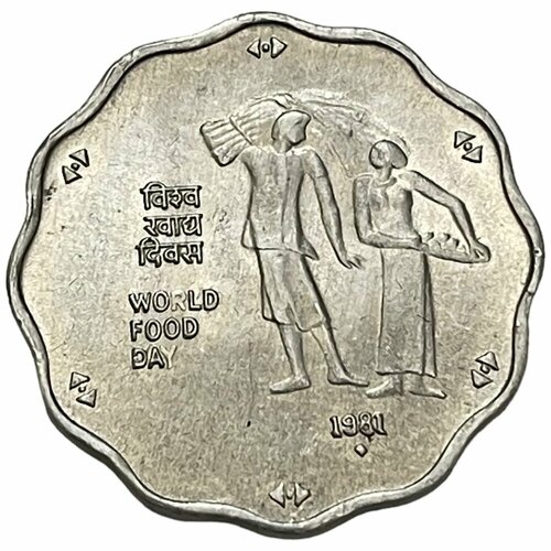 Индия 10 пайс 1981 г. (ФАО - Международный день еды) (Бомбей) ямайка 1 доллар 1981 г фао всемирный день еды 2
