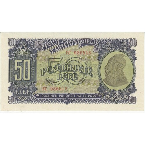 банкнота албания 1957 год 100 unc Албания 50 лек 1957 г.