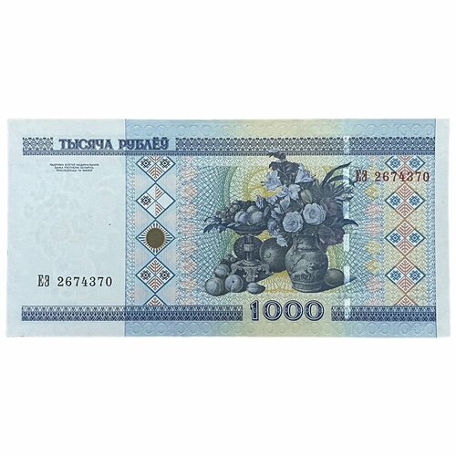 Беларусь 1000 рублей 2000 г. (Серия ЕЭ)