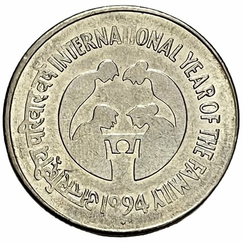 Индия 1 рупия 1994 г. (Международный год семьи) (Бомбей) (2)