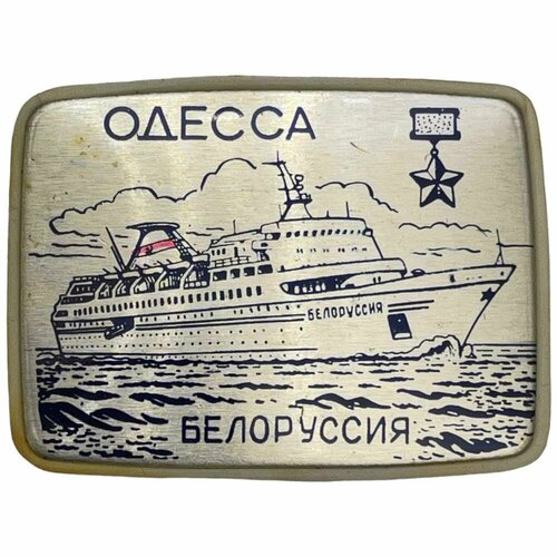 Знак Одесса. Круизное судно Белоруссия СССР 1981-1990 гг. стаканчик к ап 1 белоруссия
