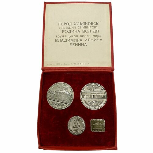 СССР, набор настольных медалей Город Ульяновск - родина вождя со знаком 1969 г. (в коробке)