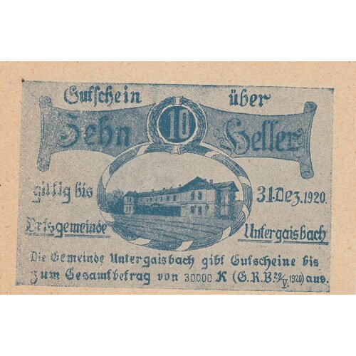 Австрия, Унтергайсбах 10 геллеров 1920 г. (№2) (2) австрия унтергайсбах 10 геллеров 1920 г 2 2